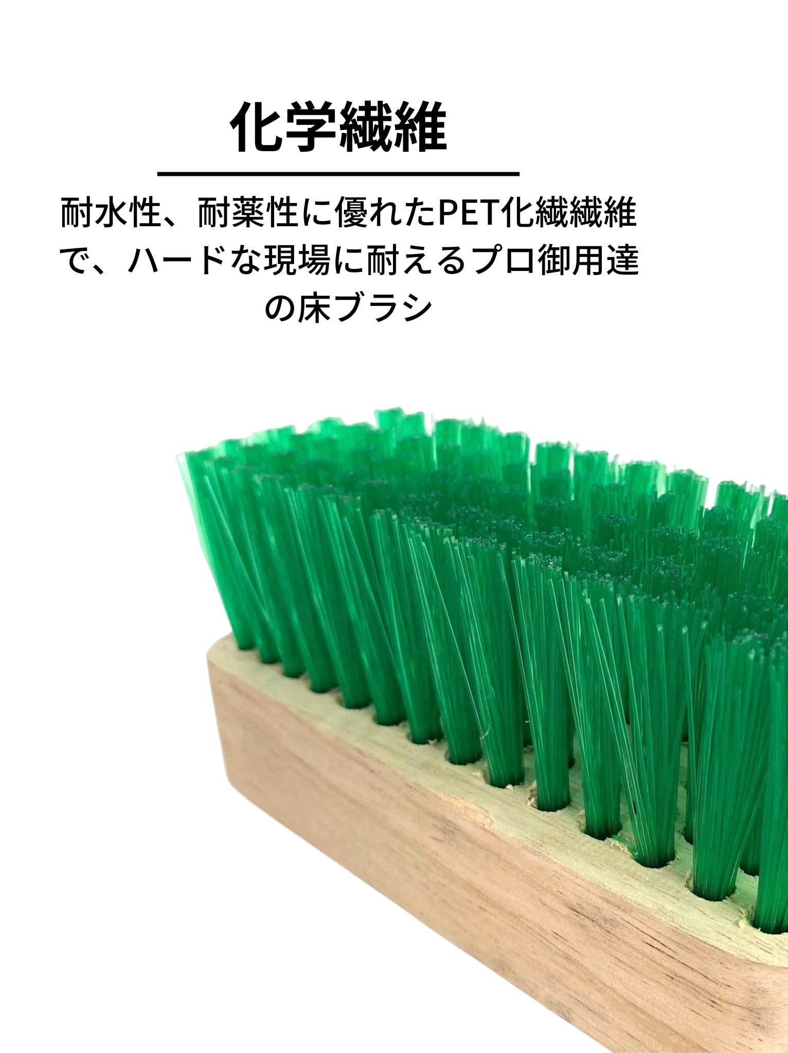 Reco tech デッキブラシ 24cm(4534374031576) | NIHON CLEAN-TECH