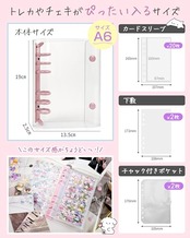GOKEI A6サイズ 透明バインダー シール手帳 ミニ 【バインダー×1個 リフィル×20枚 チャック付きポケット×2枚 下敷き×2枚】プリ帳 カードスリーブ はがせる ポケットサイズ 女の子 シルバー
