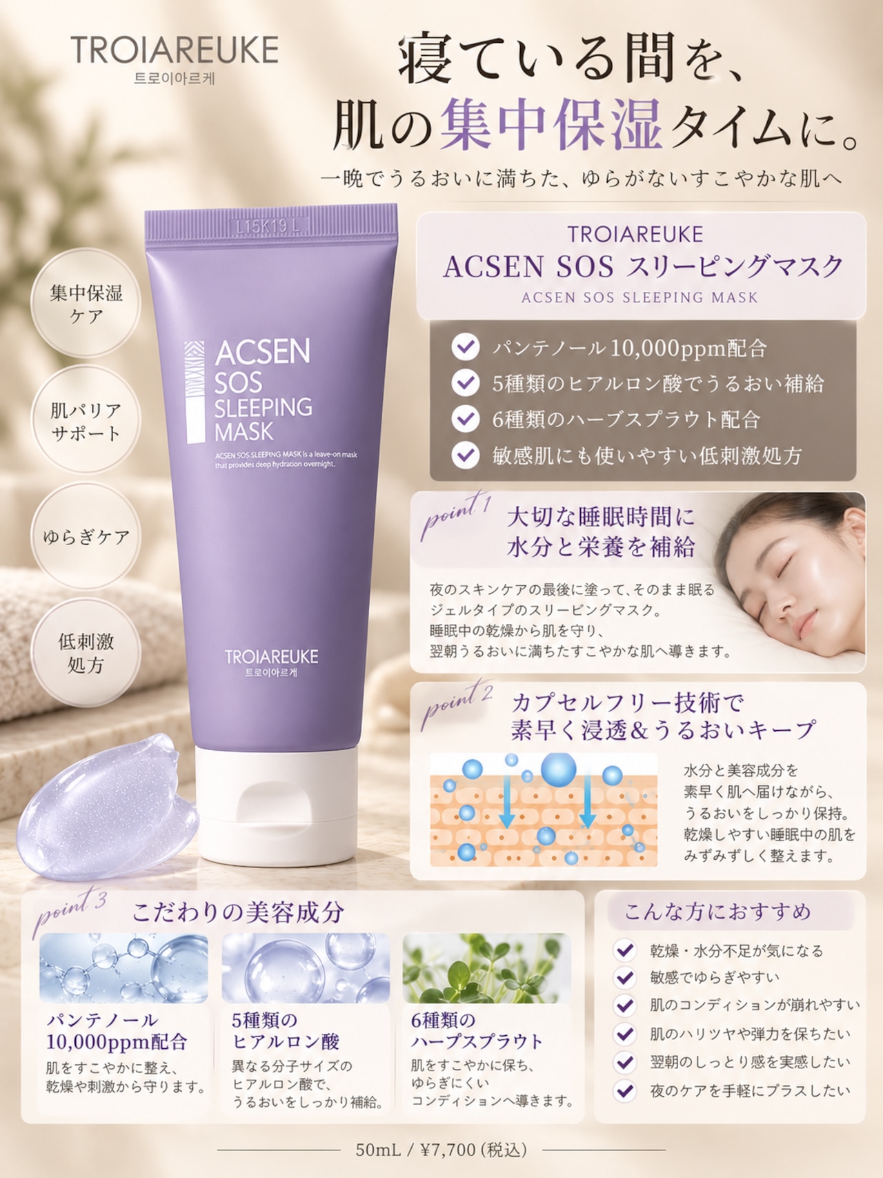 【ヨメック推し】白ニキビ撃退セット