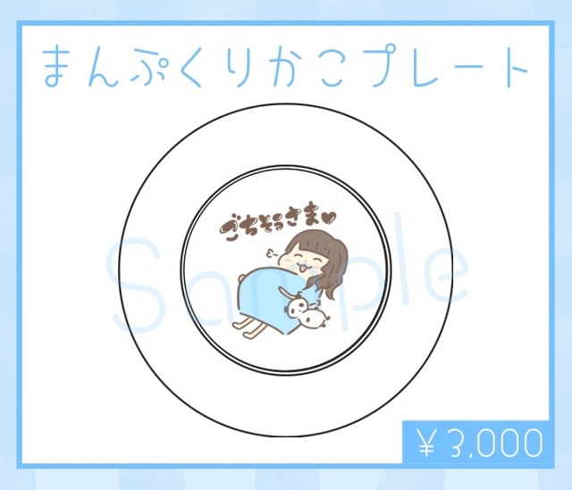 【りかこ生誕2025】まんぷくりかこプレート