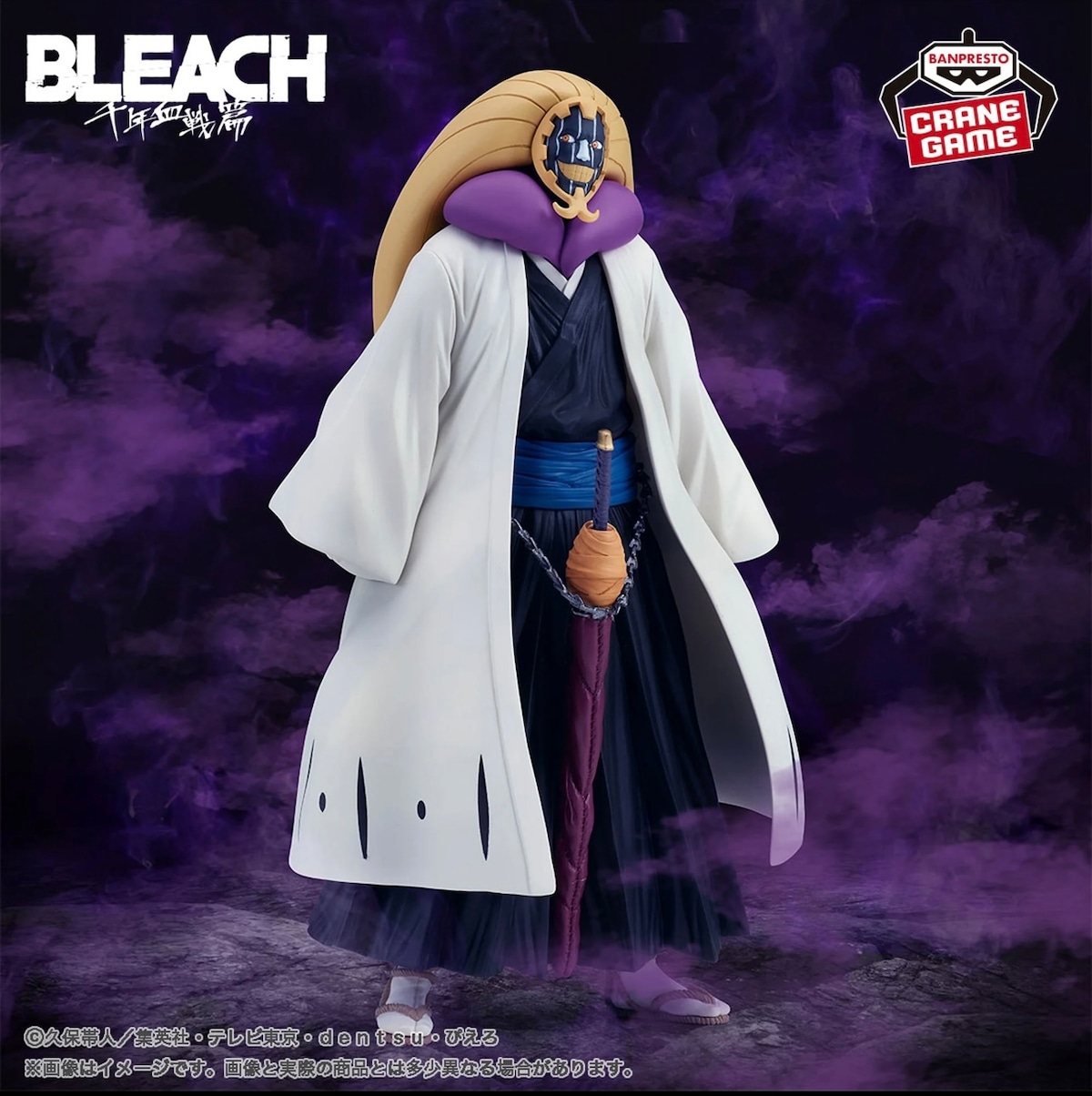 BLEACH SOLID AND SOULS-涅マユリ- | プライズ倉庫