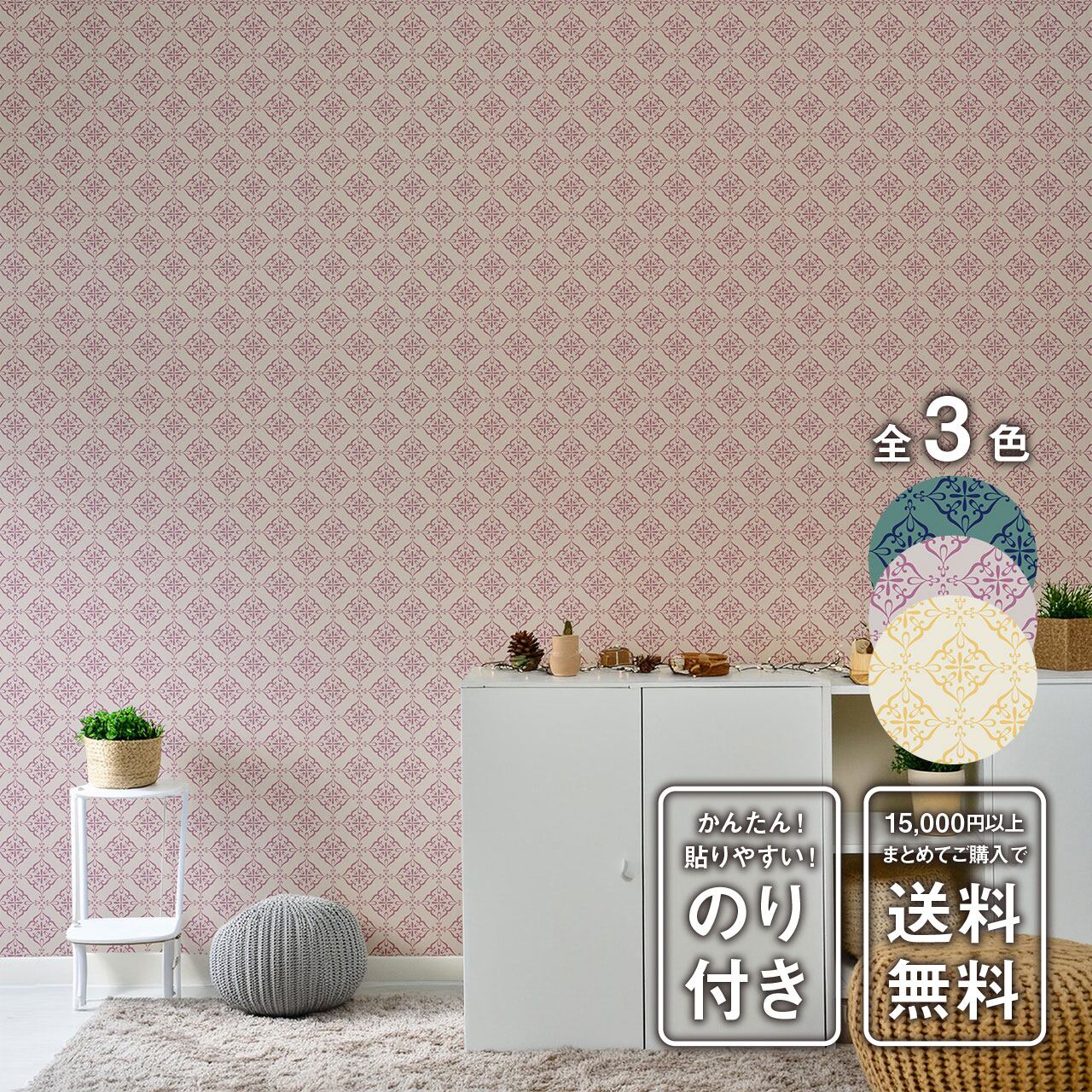 はがせるシール壁紙 LULU - 000224 | 【賃貸DIY】はがせるシール