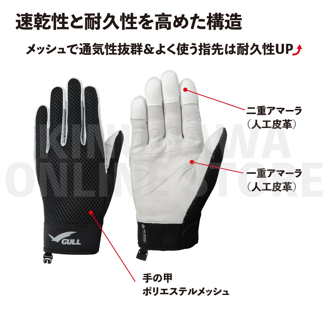 サマーグローブ GULL ガル ダイビンググローブ