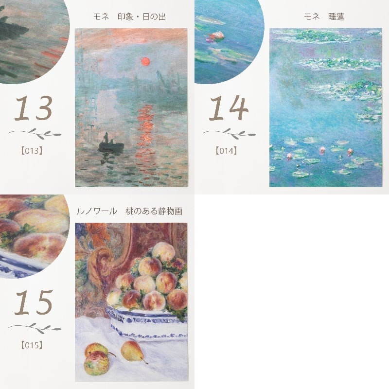 名画 A4アート ゴッホ モネ フェルメール 紙21×29.5cm | Jubilee