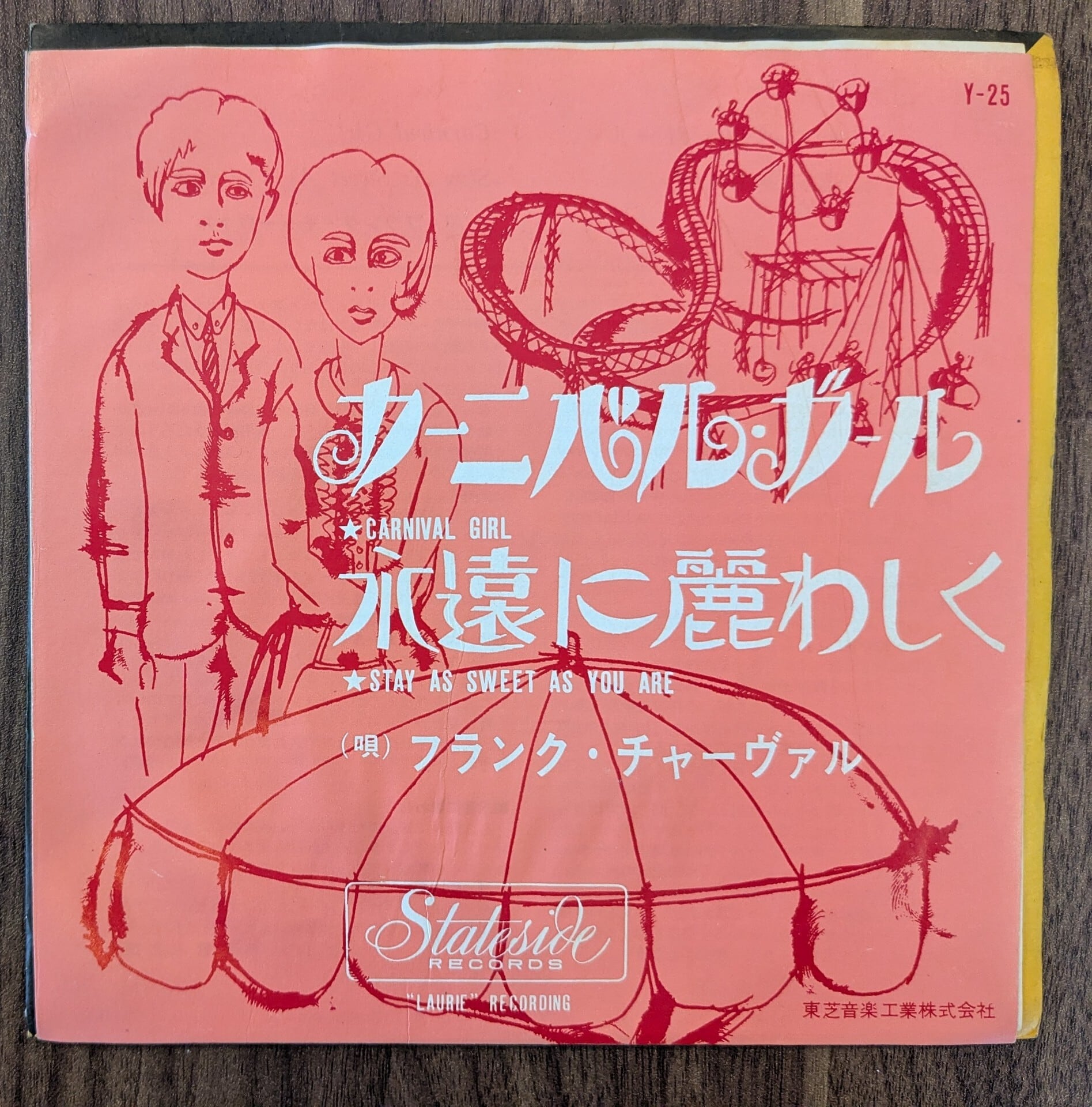 「スパークリング・リズム - メロディ・オブ・ジャパン Vol. 1」：レコード 見砂直照と東京キューバン・ボーイズ「スパークリング・リズム