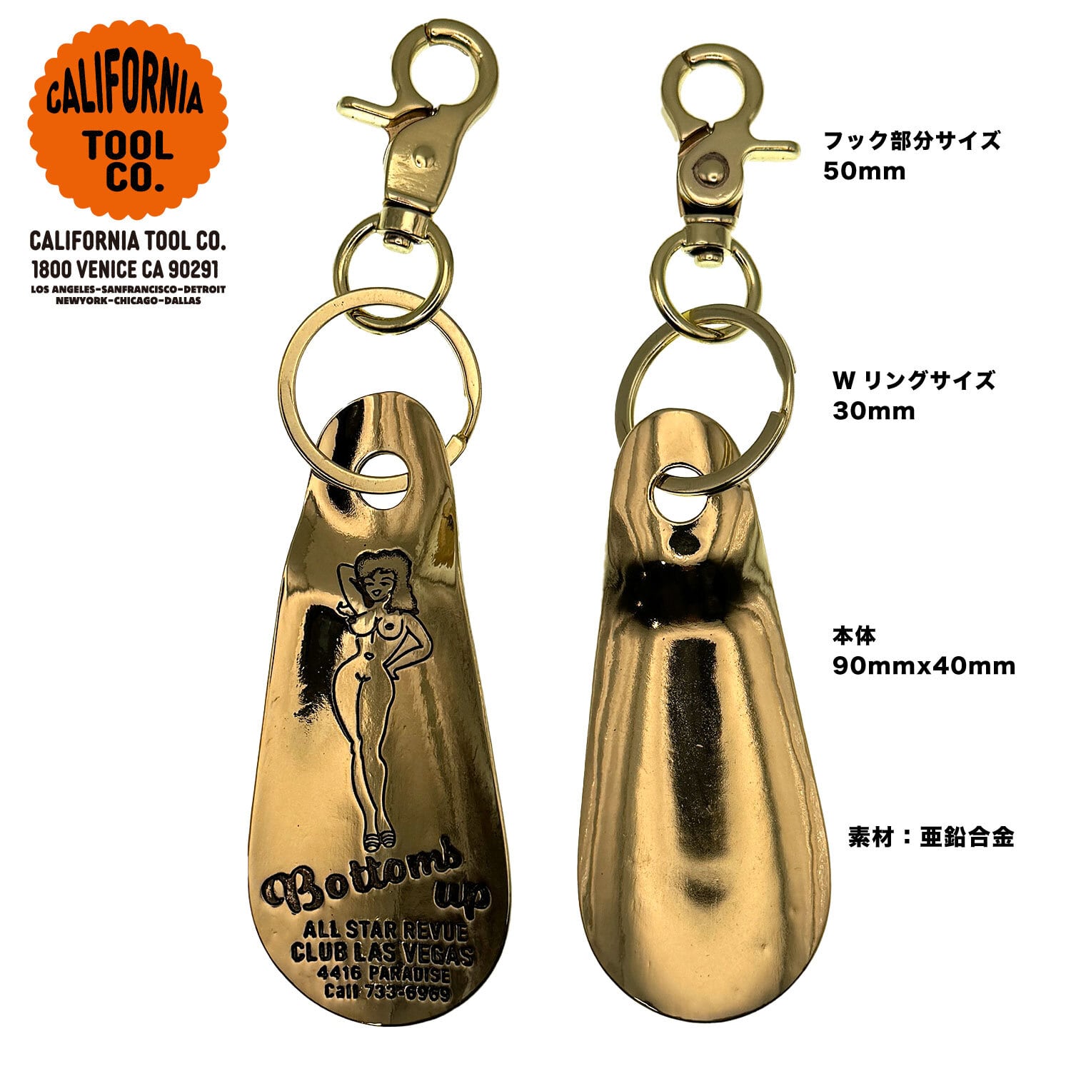 USA ビンテージ シューホーン 靴べら キーホルダー レトロ アメリカ