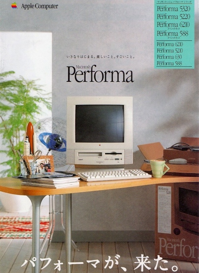 アップルコンピューター／Macintosh Performaのカタログ A