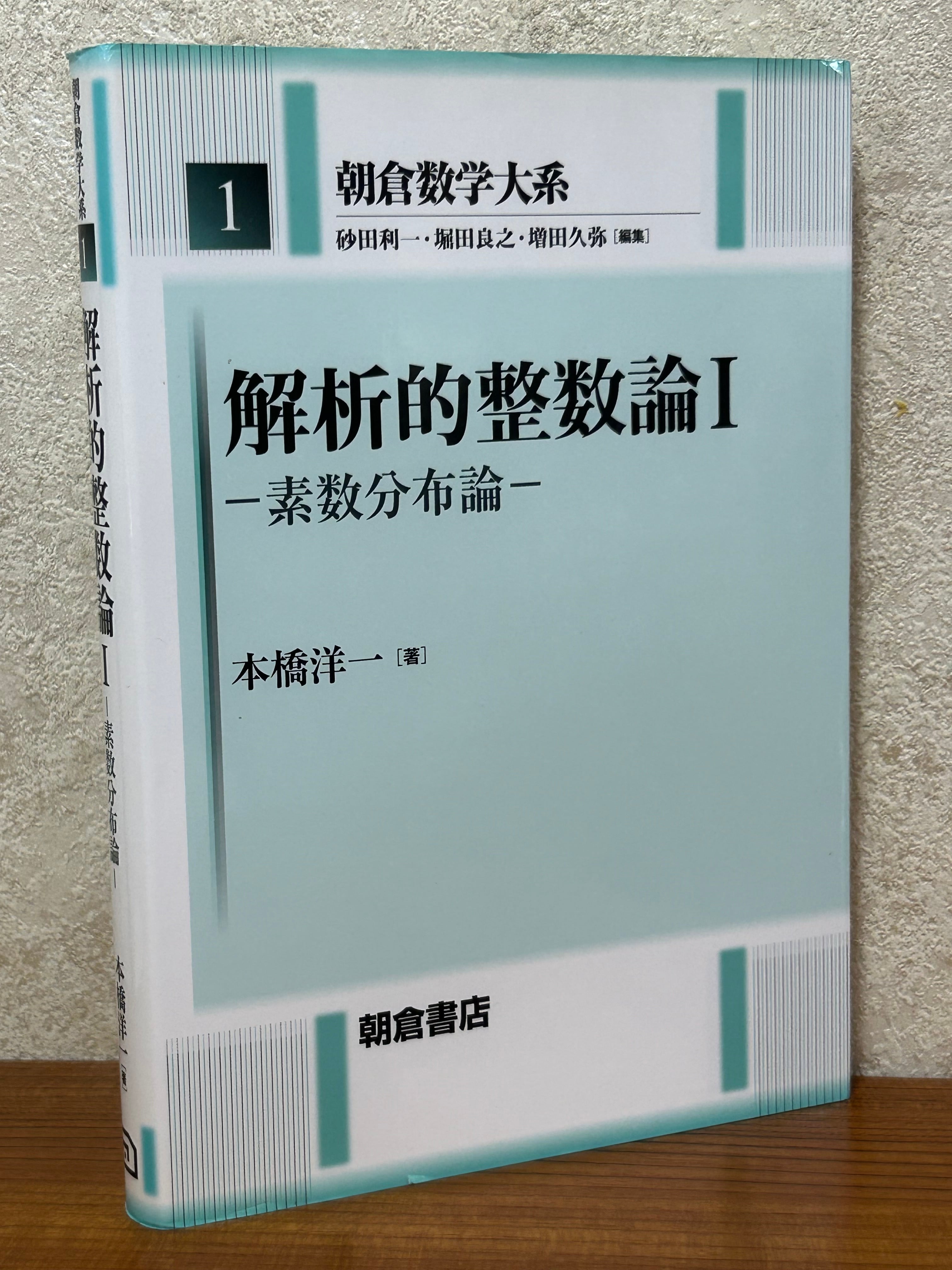 四方堂書店