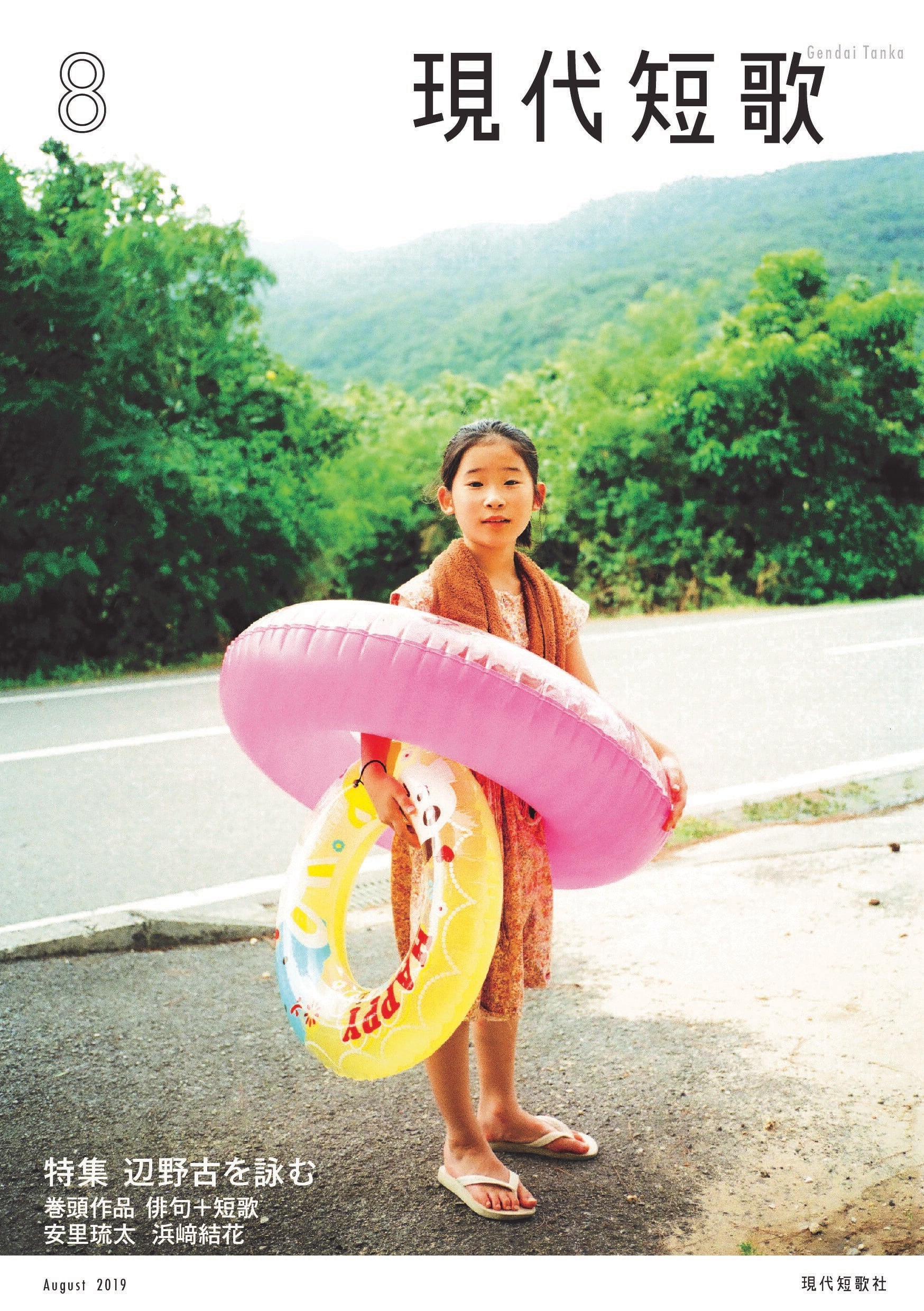 【河出書房】現代短歌大系　8巻セット（一部月報付） 河出書房】現代短歌大系 8巻セット（一部月報付）