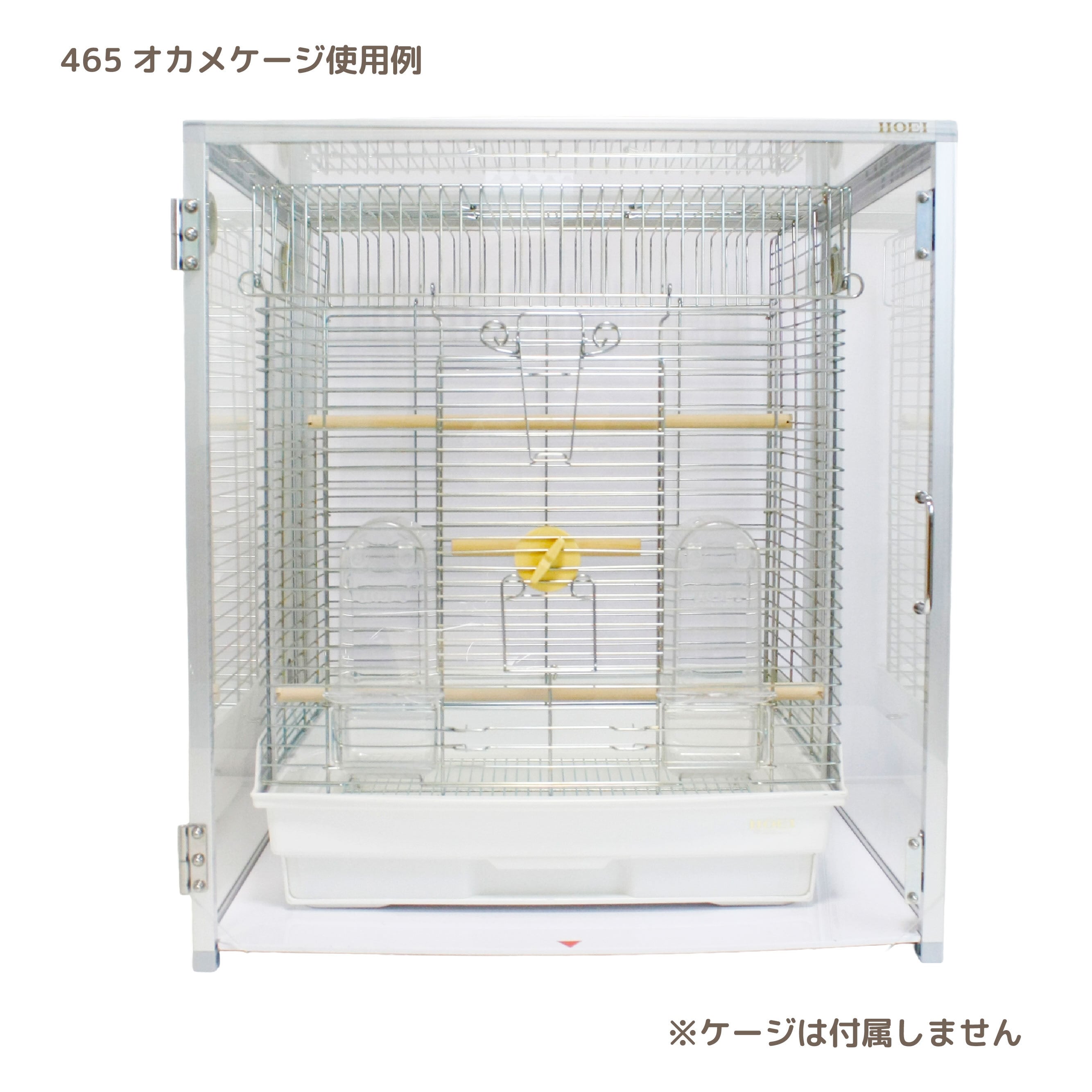 HOEI】アクリルケース465【直販限定】 | 鳥かご・ペットケージの