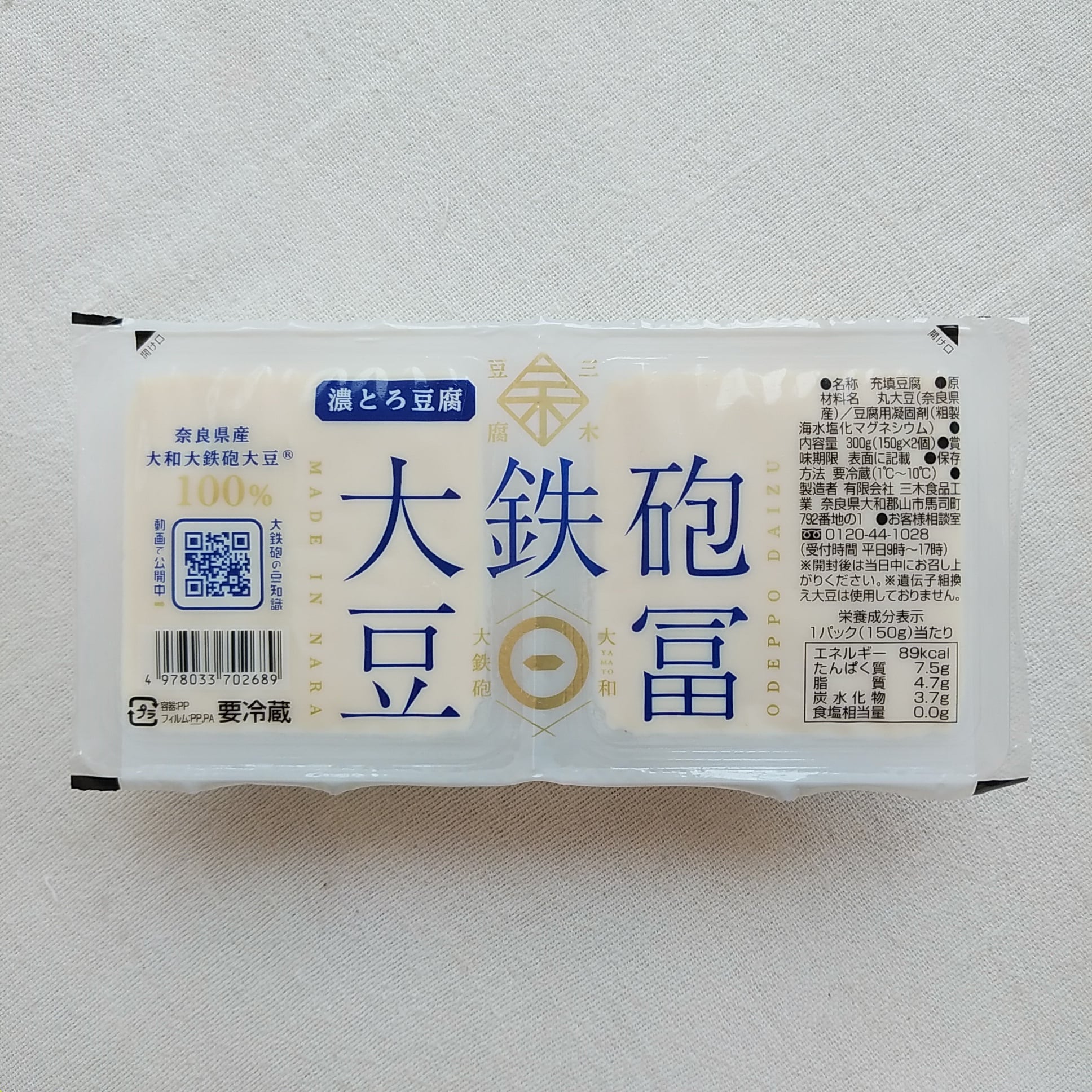 安心長持ちセット(絹とおぼろ全12食入)　三木豆腐