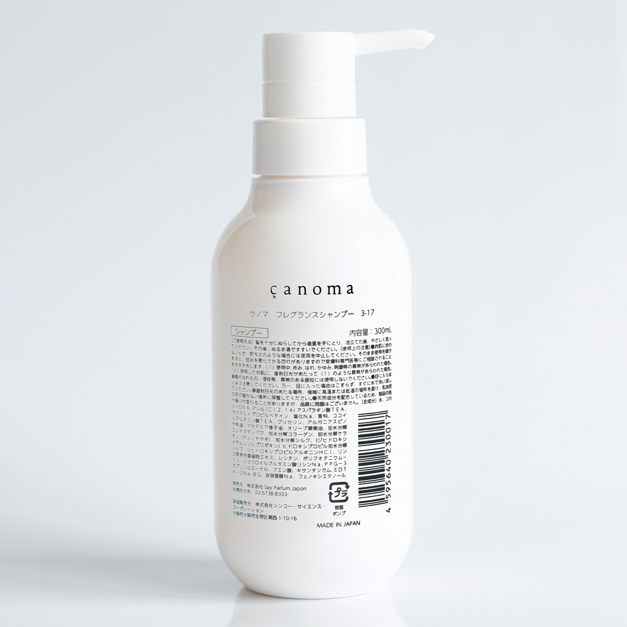 ヘアケア | canoma （サノマ）フレグランスシャンプー 3-17 早蕨 300ml