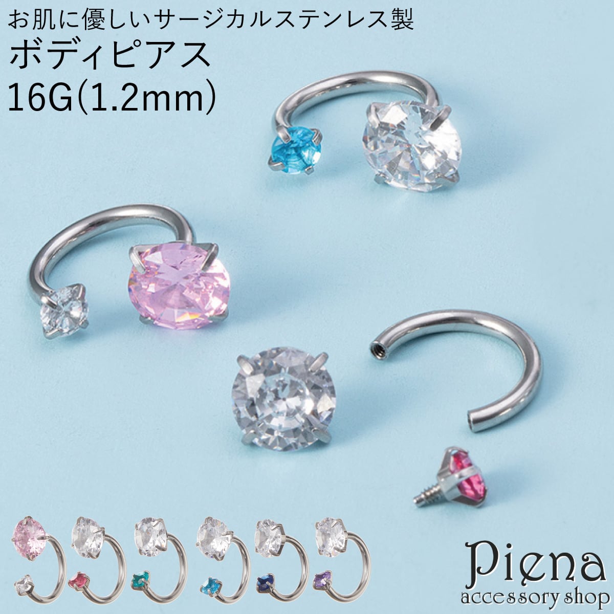 ボディピアス 16G レディース ali-2301594 サージカルステンレス製