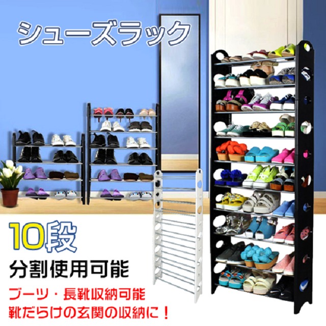 シューズラック スリム 靴箱 10段 30足収納 下駄箱 整理 シューズ