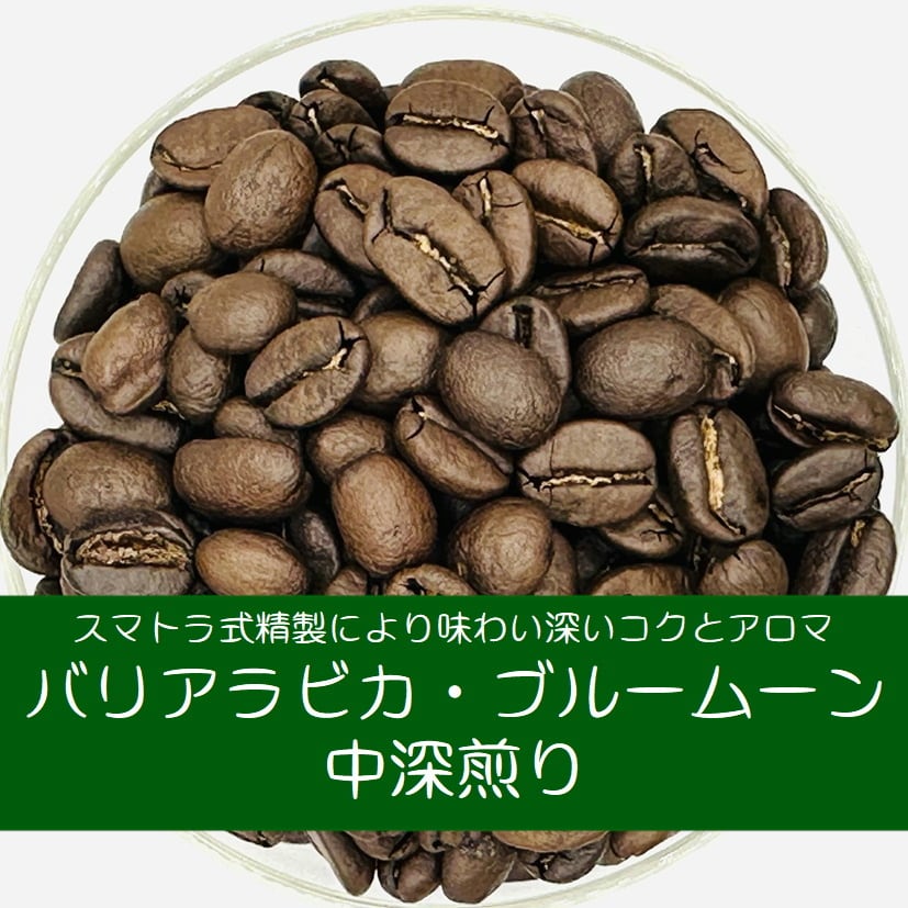 ビターキャラメル 100g | Nelson Coffee Roaster