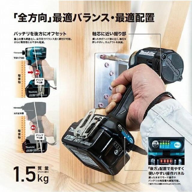 最新インパクトドライバ　TD173D　＋　新品　バッテリー　BL1860B