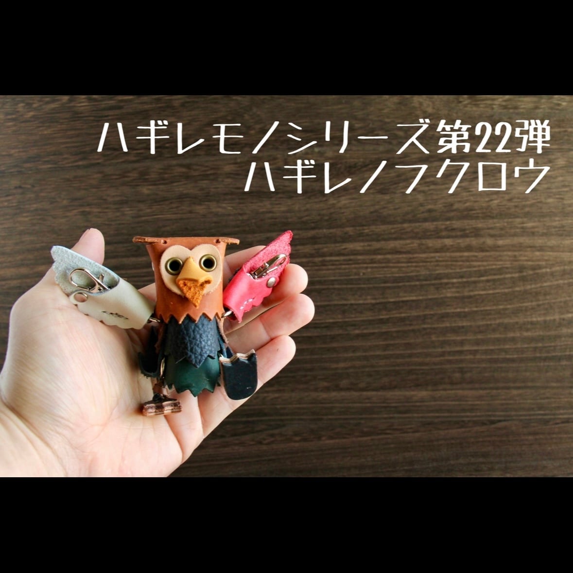 革工房kimamamono