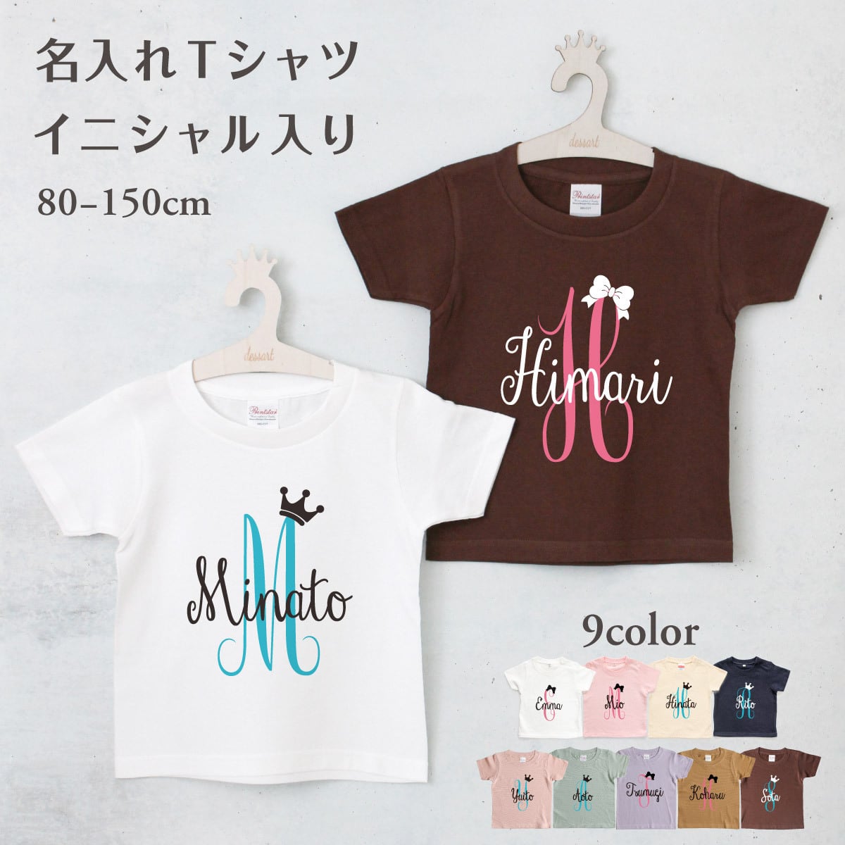 Tシャツ 名入れ キッズ 男の子 女の子 ベビー イニシャル02 王冠