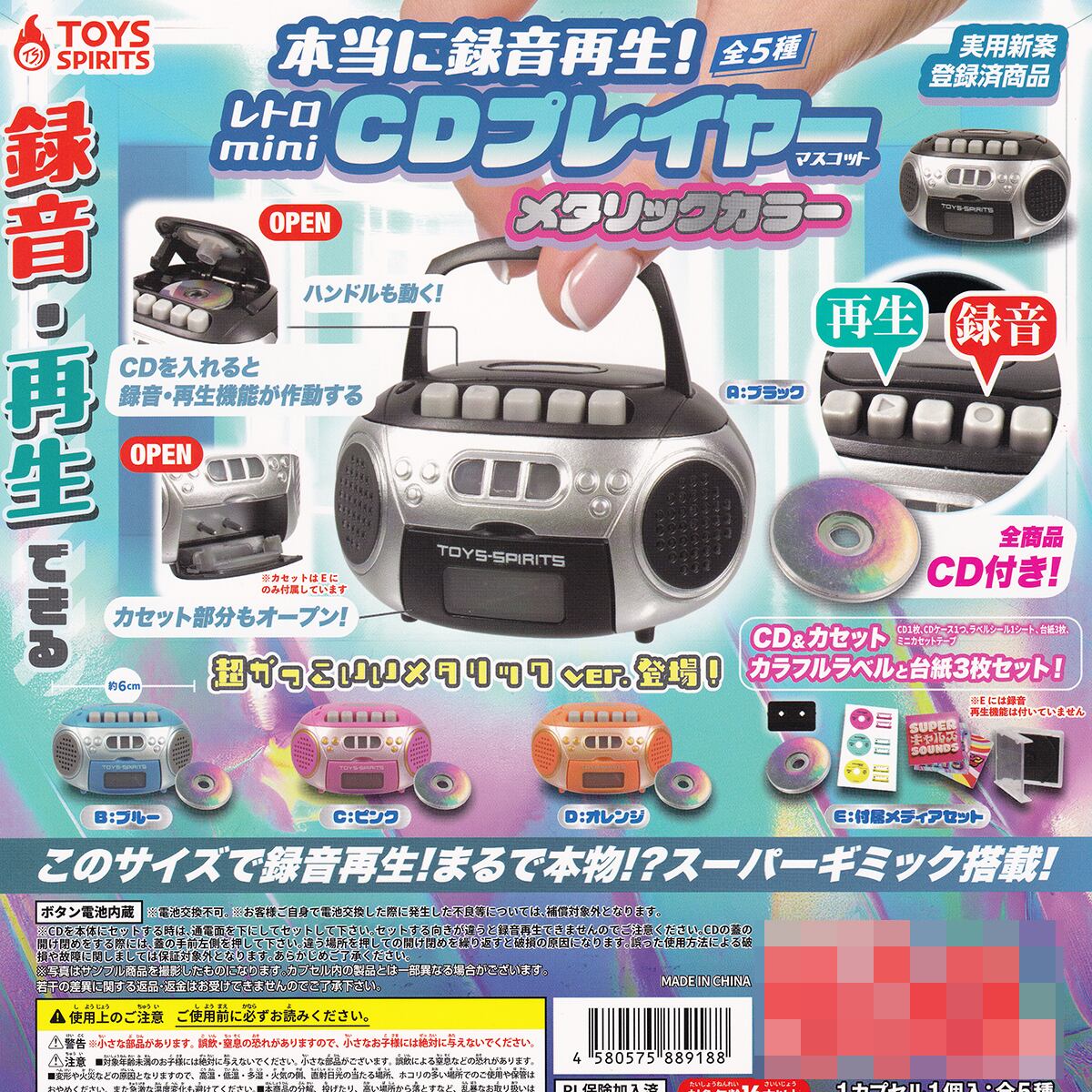 貴重【未使用】昭和レトロクラシックTOYポータブルミニCDプレーヤー作動確認済み 本当に録音再生！ レトロmini CDプレイヤーマスコット