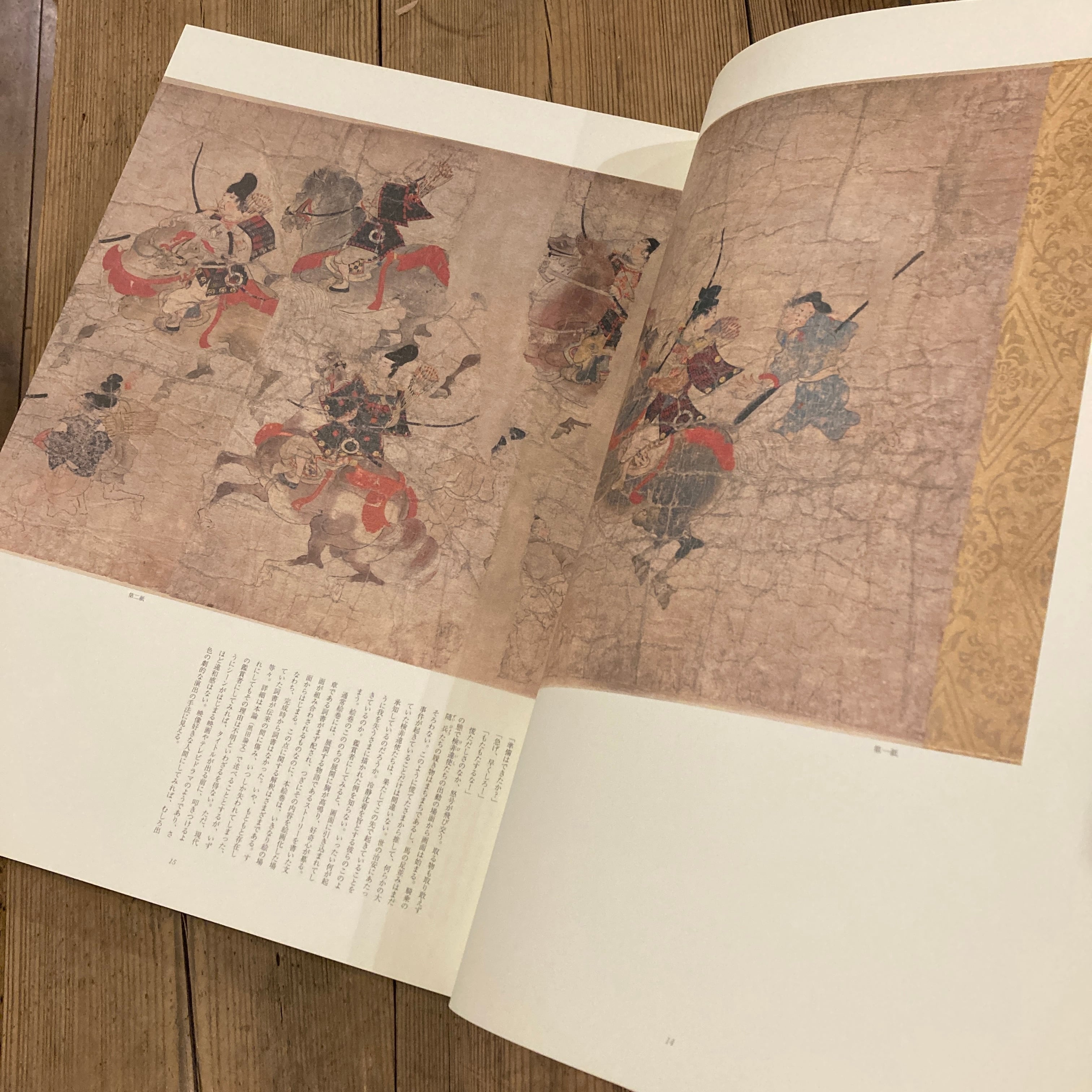 国宝 伴大納言絵巻 / 黒田泰三、城野誠治、早川泰弘 | 百年