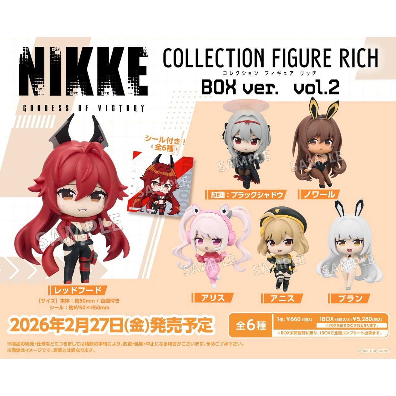 フィギュア まとめ売り リコリコ NIKKE FGO 等　16点セット⑻ NIKKE コレクションフィギュアRICH BOX ver.2 | あるじゃんマーケット