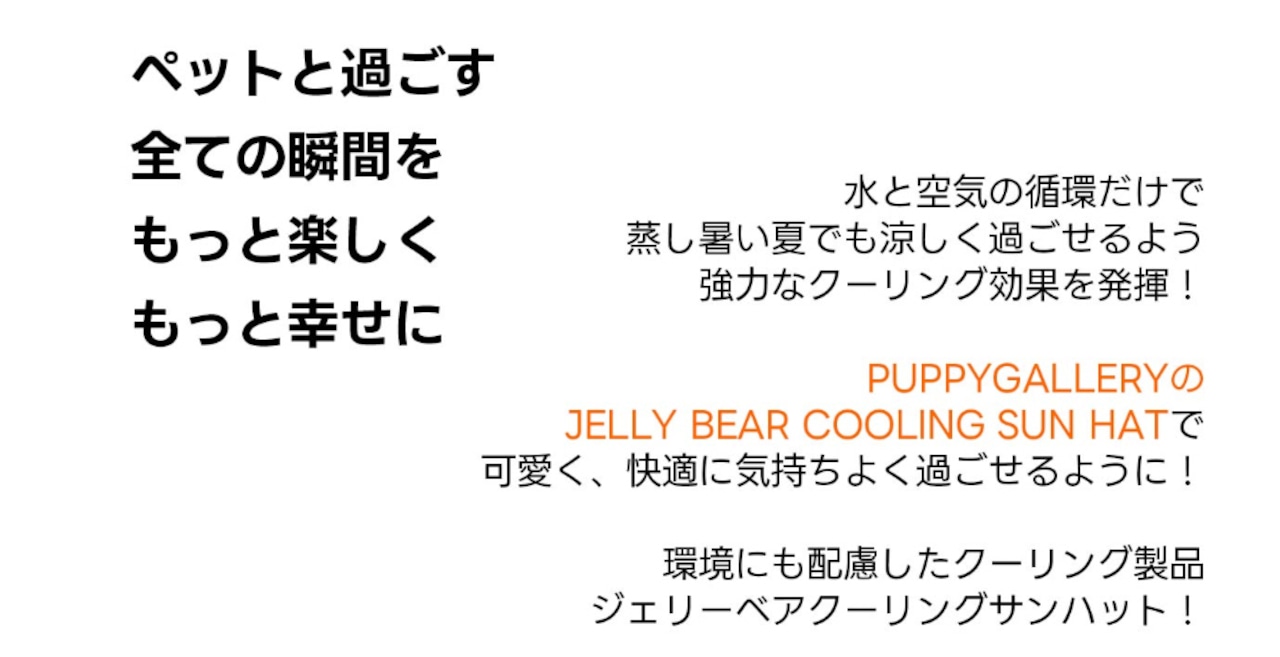 【PUPPYGALLERY公式】Jelly Bear Sun Hat　S-M