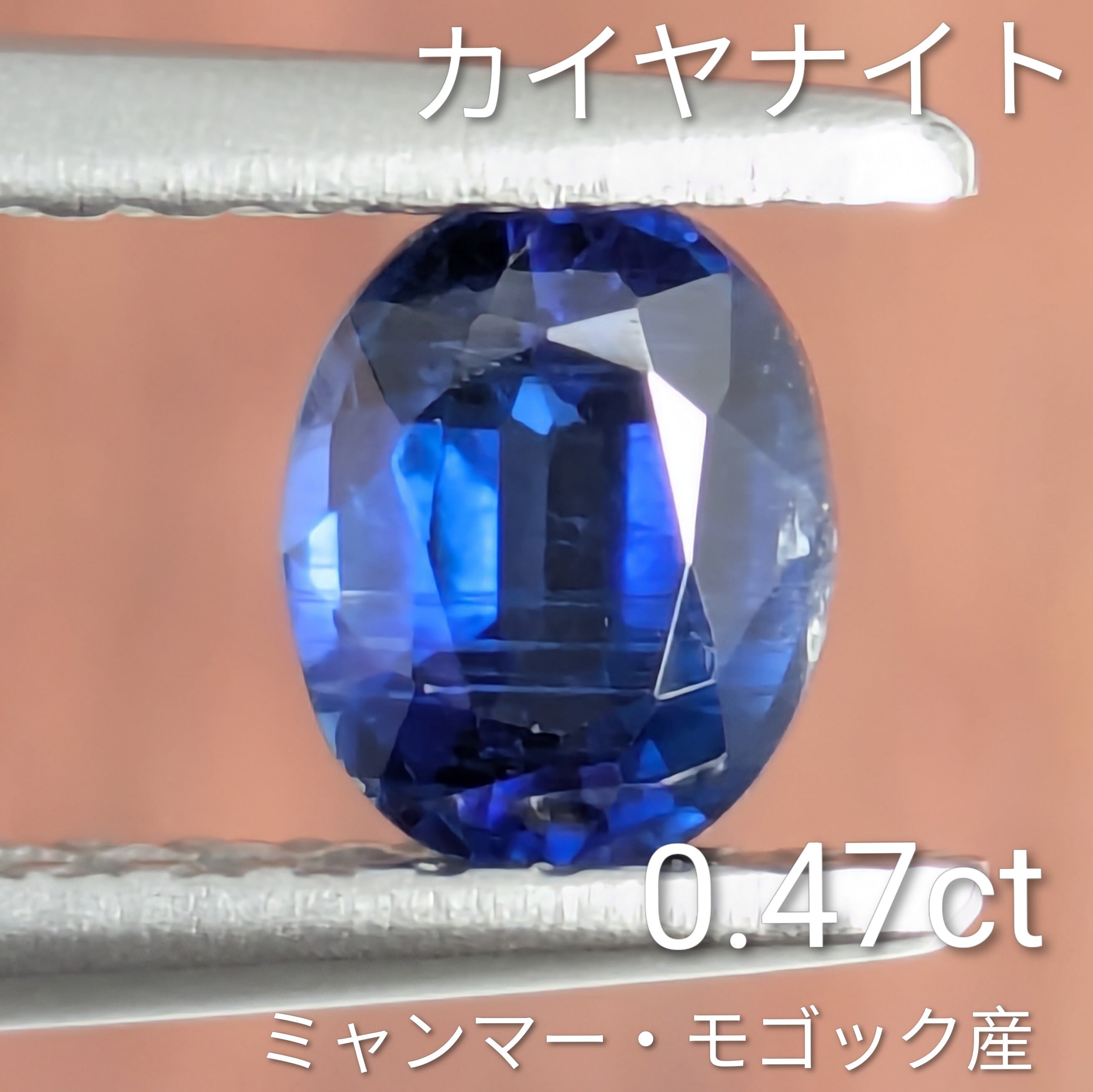 ネパール カリコットジャジャルコット産 カイヤナイトスクエアルース ネパール カリコットジャジャルコット産 カイヤナイトスクエアルース