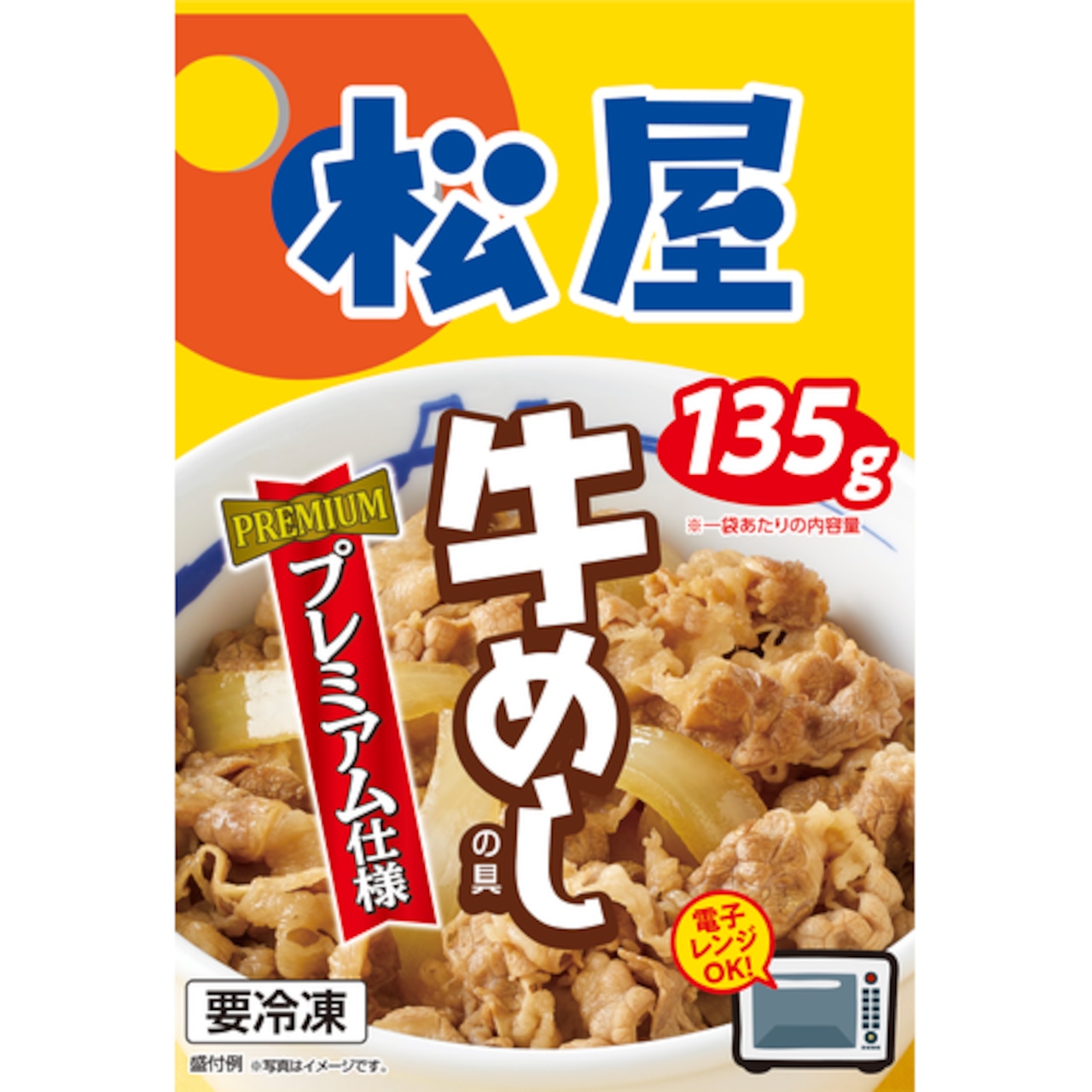 松屋 牛めしの具（プレミアム仕様）30個セット / 冷凍 送料無料 即日発送可 牛丼