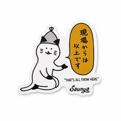 サウニャlineステッカーG