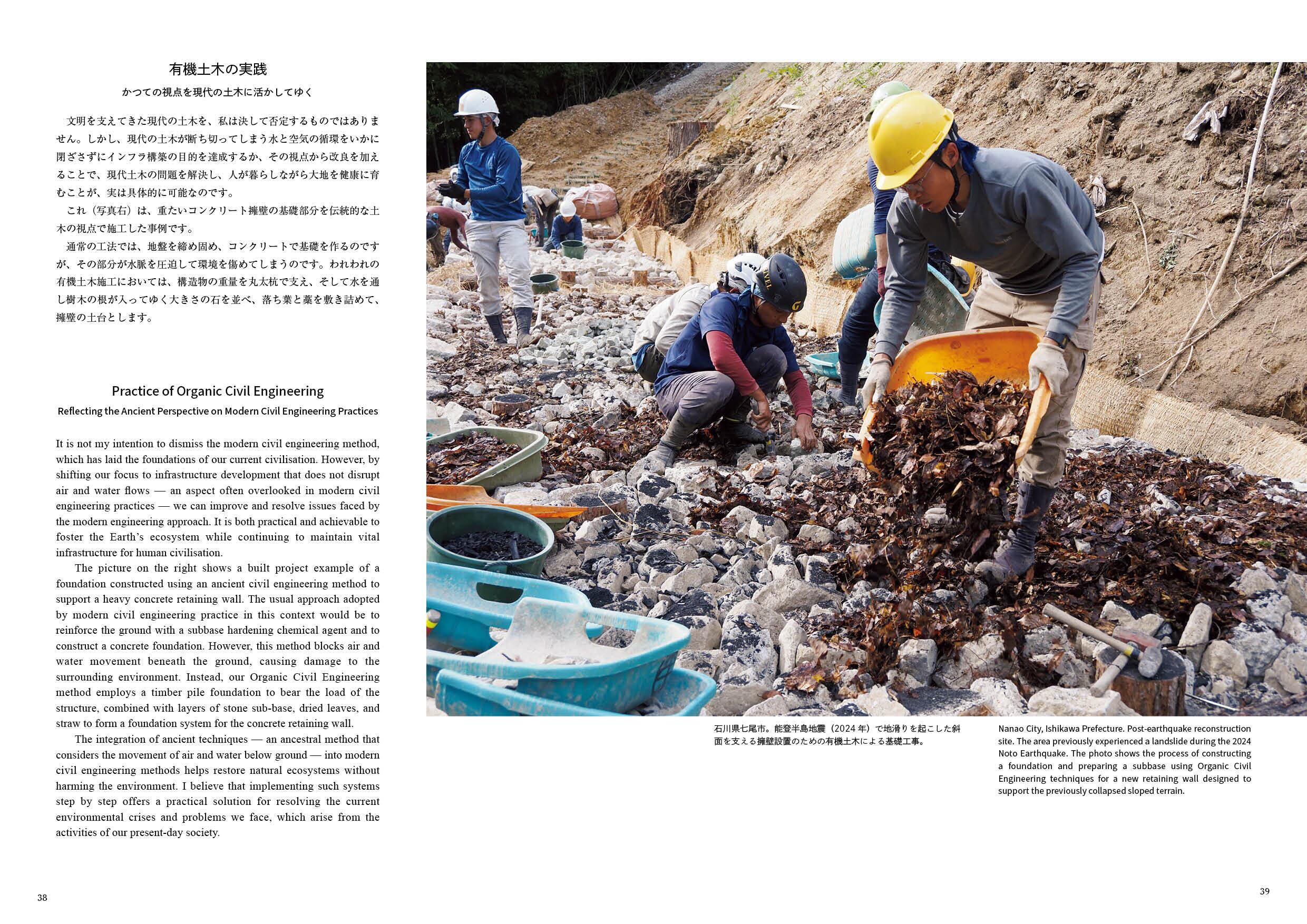 □地球守・有機土木協会会員限定 10冊以上購入割引□ 有機土木ライブ