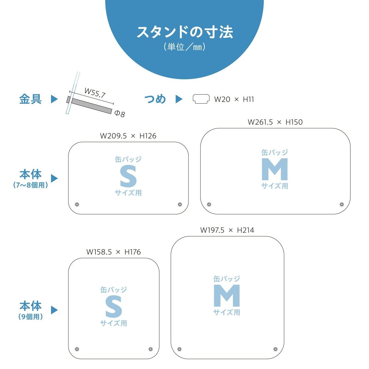 缶バッジスタンド9個用〈パネル型〉 | 推し活グッズの通販・ジェイホビ