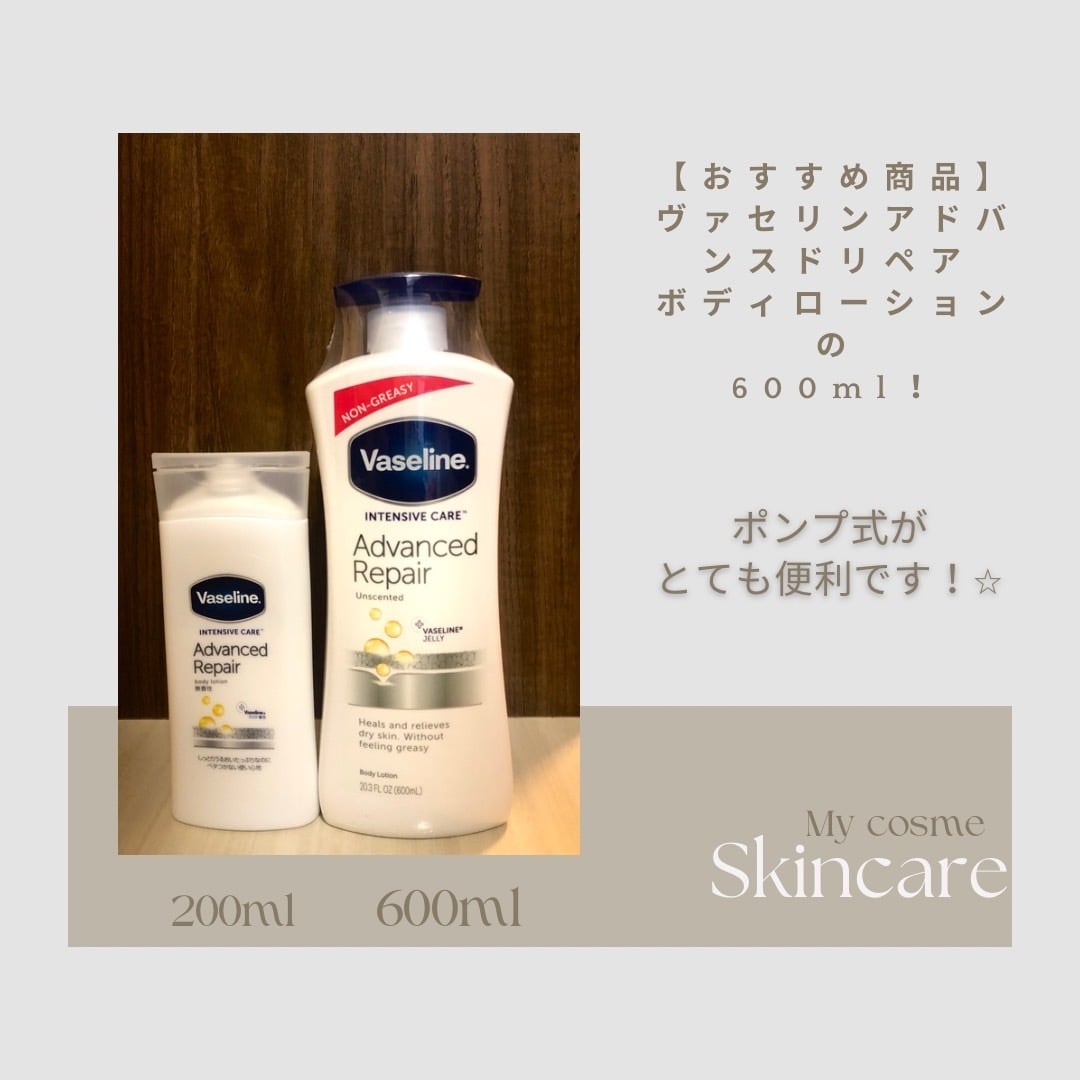 4本セット>【 ヴァセリン ( Vaseline )】 アドバンスドリペア ボディ