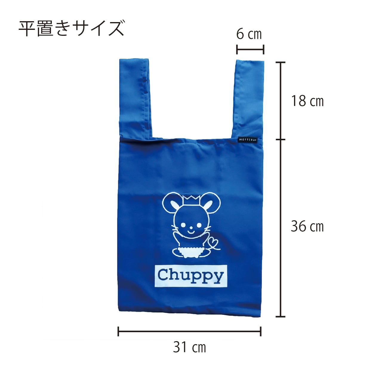 BAGGU チョコチップクッキー　BABYサイズ　エコバッグ 青 BAGGU チョコチップクッキー BABYサイズ エコバッグ 青 BAGGU チョコ