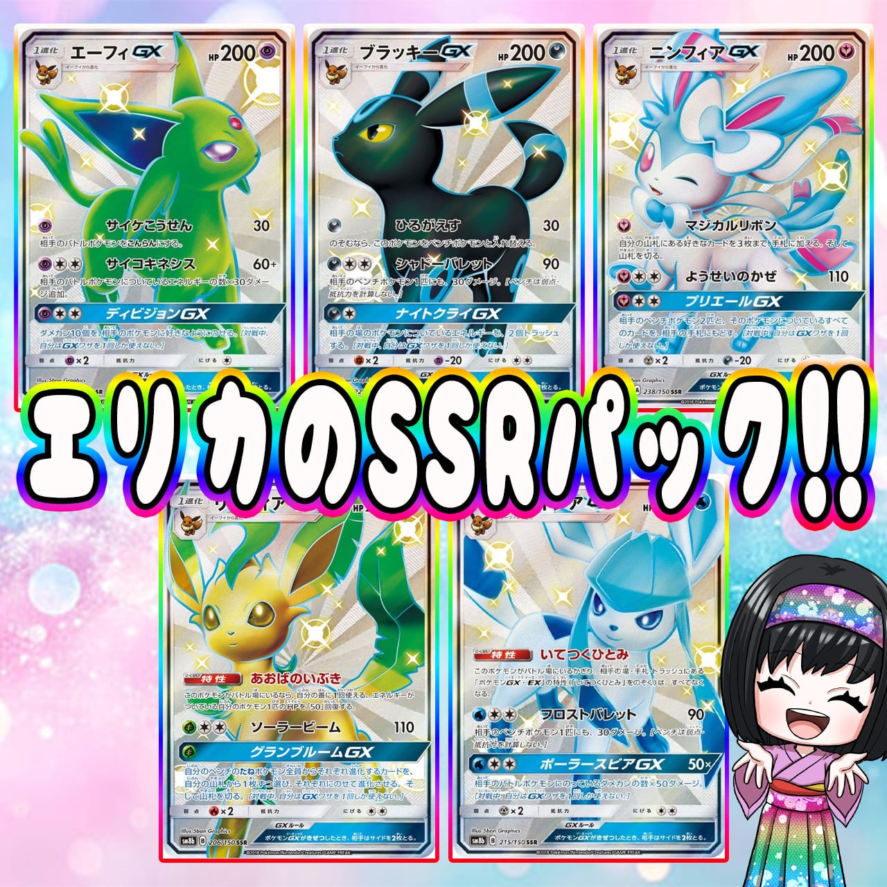 ポケカ】エリカのSSR マイルド オリパ !02/26-7 | エリカのカードショップ