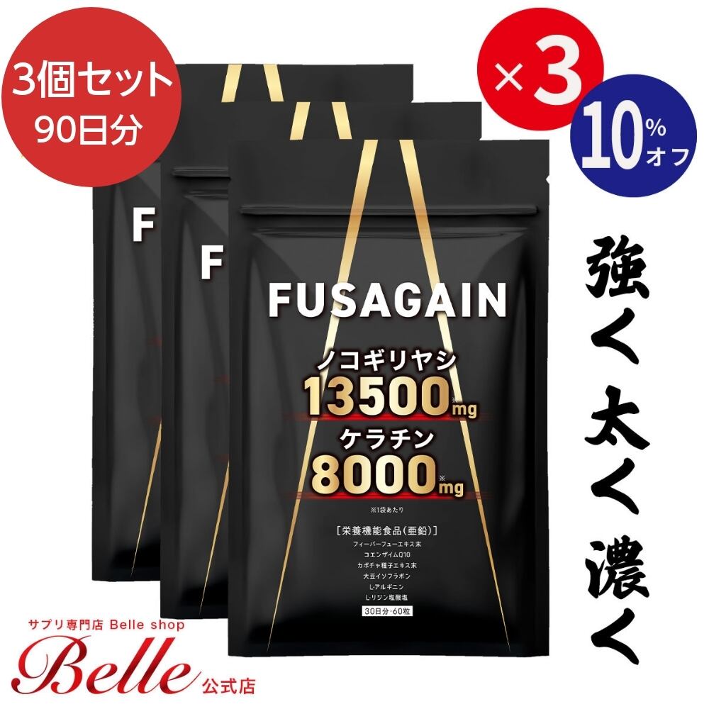 アルチート 30日分 2袋 | Belle Shop