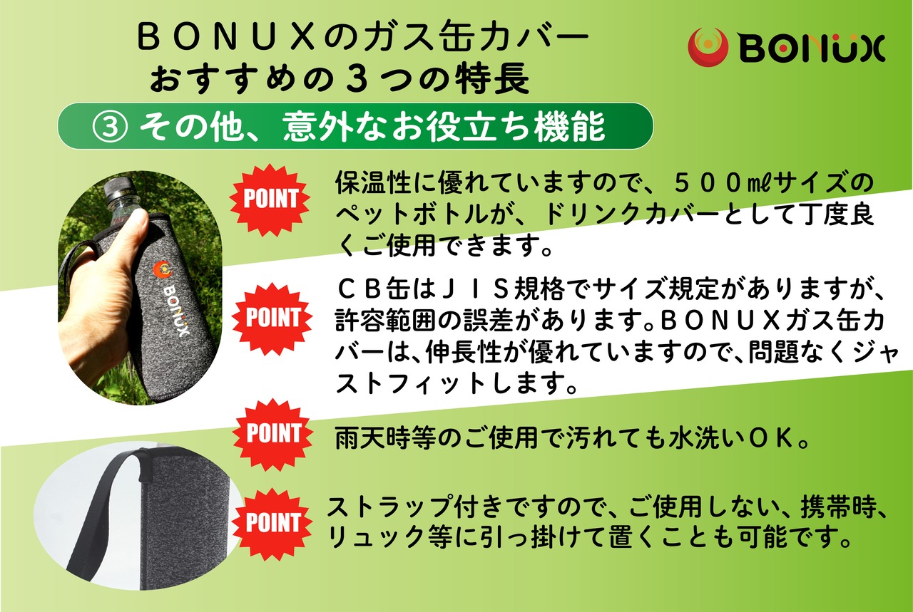 BONUX cb缶カバー cb缶 ガス缶 カバー ケース ガス缶カバー ガス缶ケース ガスボンベ ペットボトル ネオプレーン 伸縮素材 ダメージ保護 アウトドア キャンプ