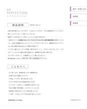 HAAB REPRO UVパーフェクション