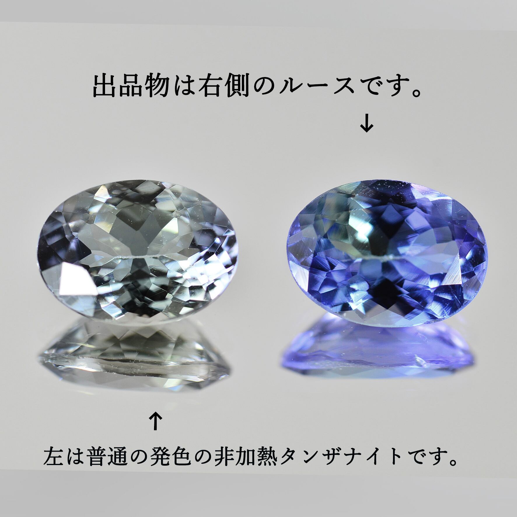 加工OK ソ付 非加熱 タンザナイト 0.930ct ルース 天然石 バイカラー