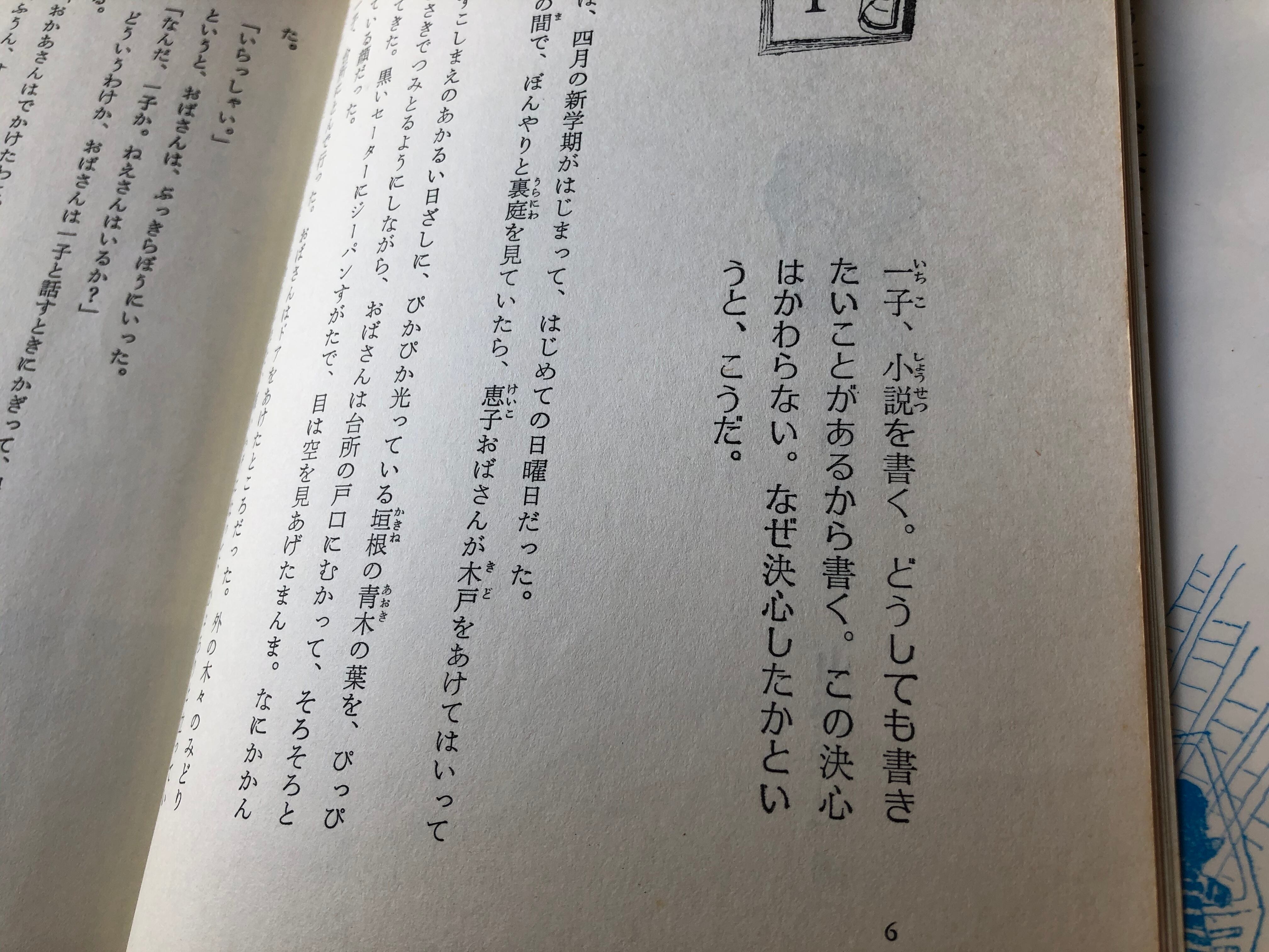 小説の書き方 | maintent