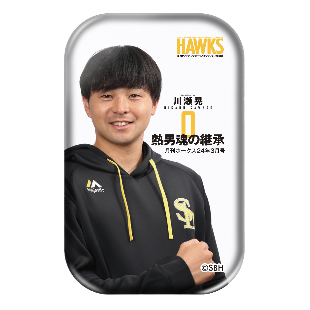 熱男魂様、問い合わせ商品