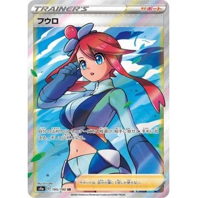 【美品】ポケモンカード フウロ SR 2枚セットシャイニースターv