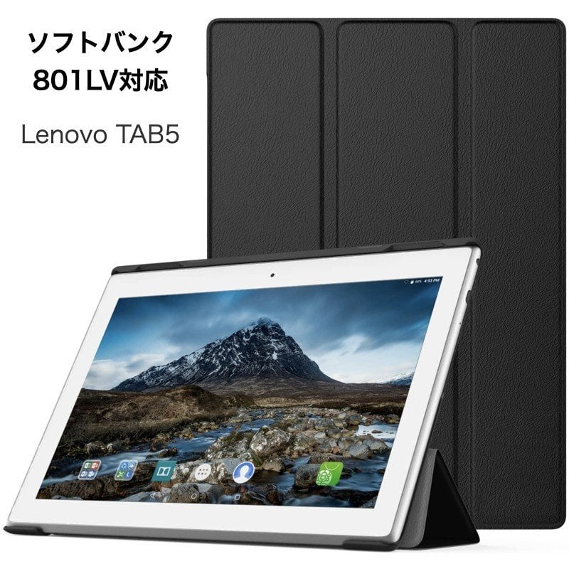 Lenovo TAB5 801LV ブラック