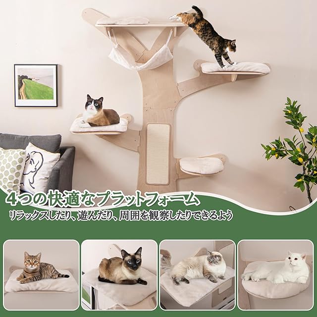 GYMAX キャットウォーク キャットタワー 壁付け キャットツリー 幅