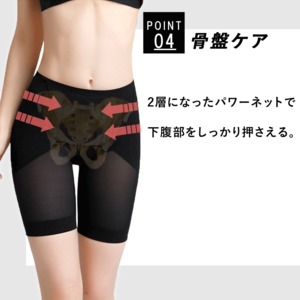 ボディシェイプガードル -気になる下半身をしっかり補正-