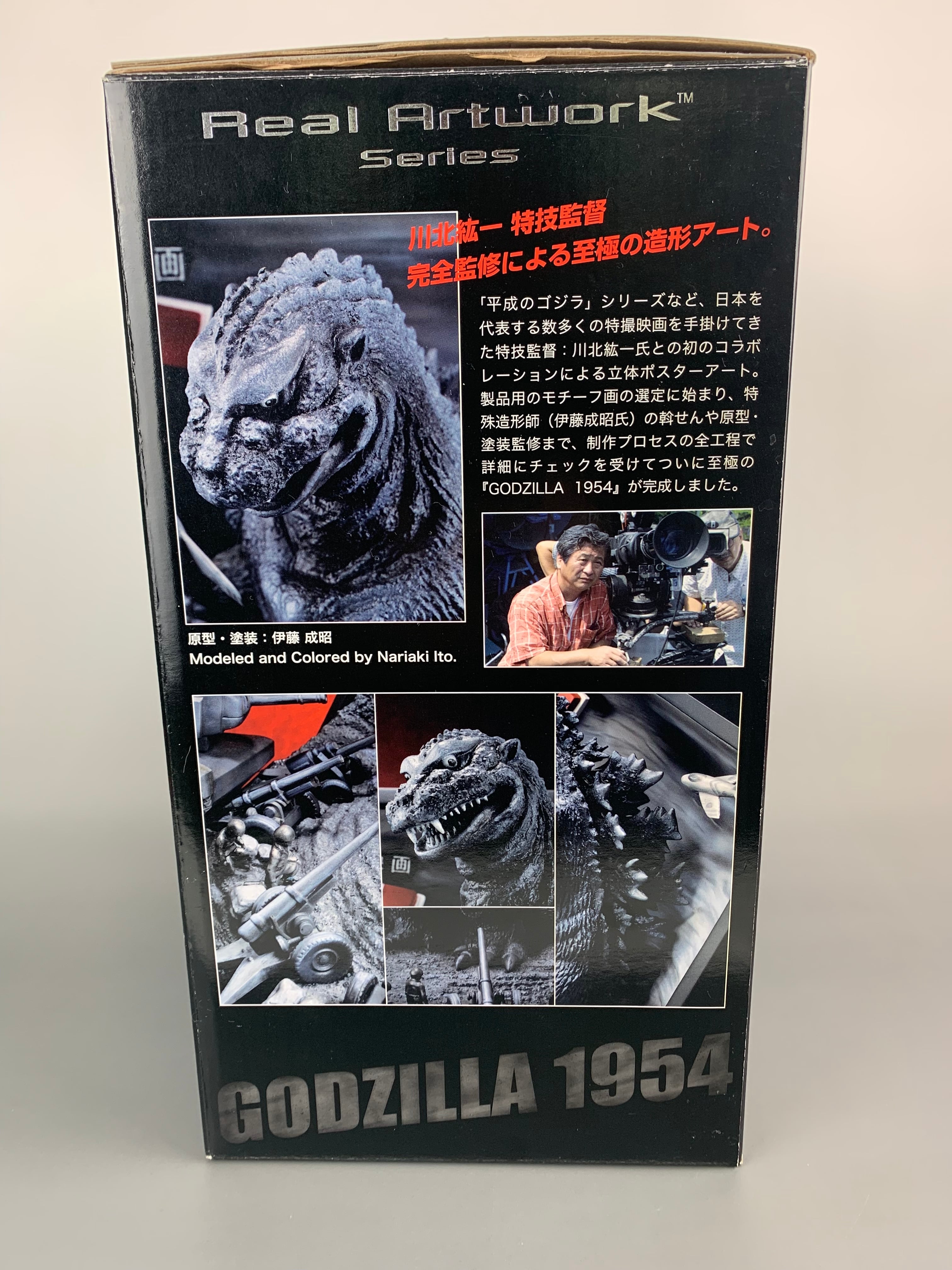 GODZILLA 1954 立体ポスターアート | ハピネス工房