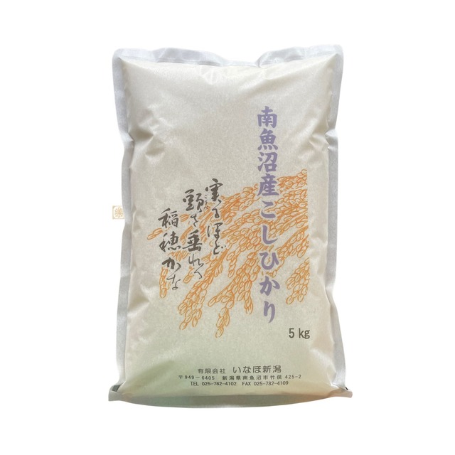 ≪ 定期配送全6回 ≫ 令和8年産 南魚沼産コシヒカリ【5kg】