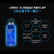 LUMINUS　【４ℓ】S-PREWASH　【４ℓ】L-PREWASH 91496a57fac2534ee50376fc575a52