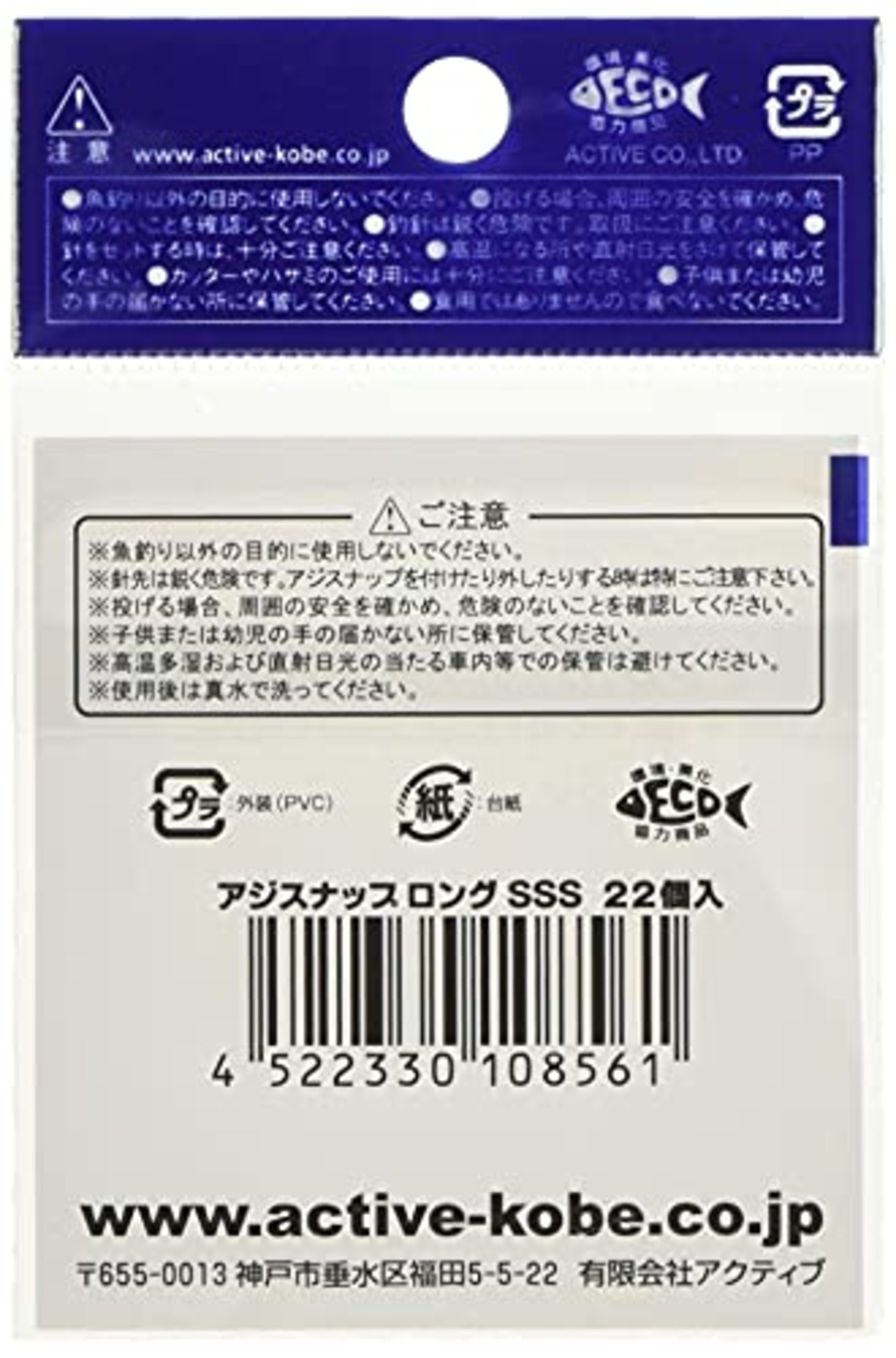 アクティブ(Active) アジスナップロング SSS スーパーファインワイヤー