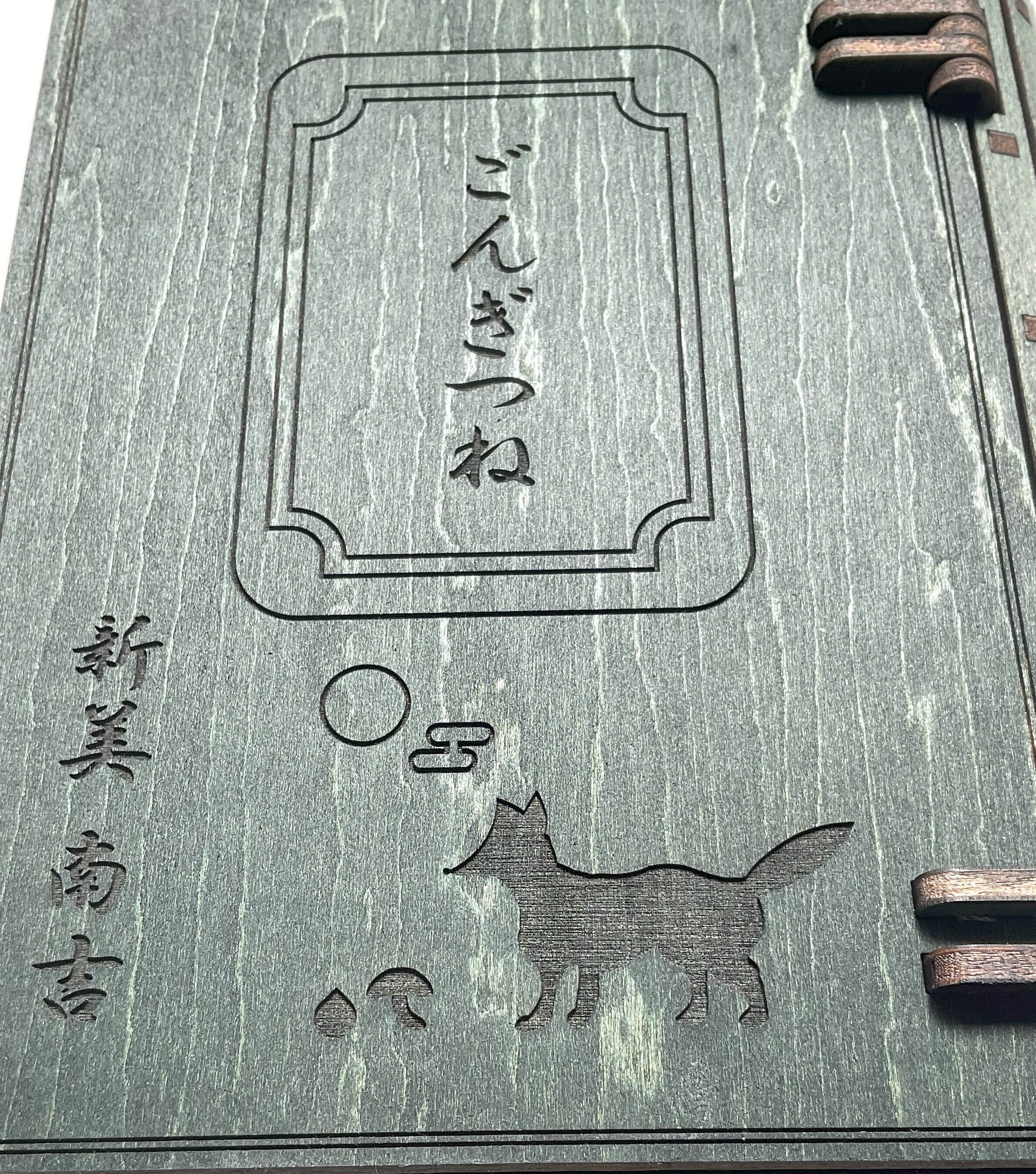 ごんぎつね様 専用 ごんぎつね様へ♥ インテリア・生活道具