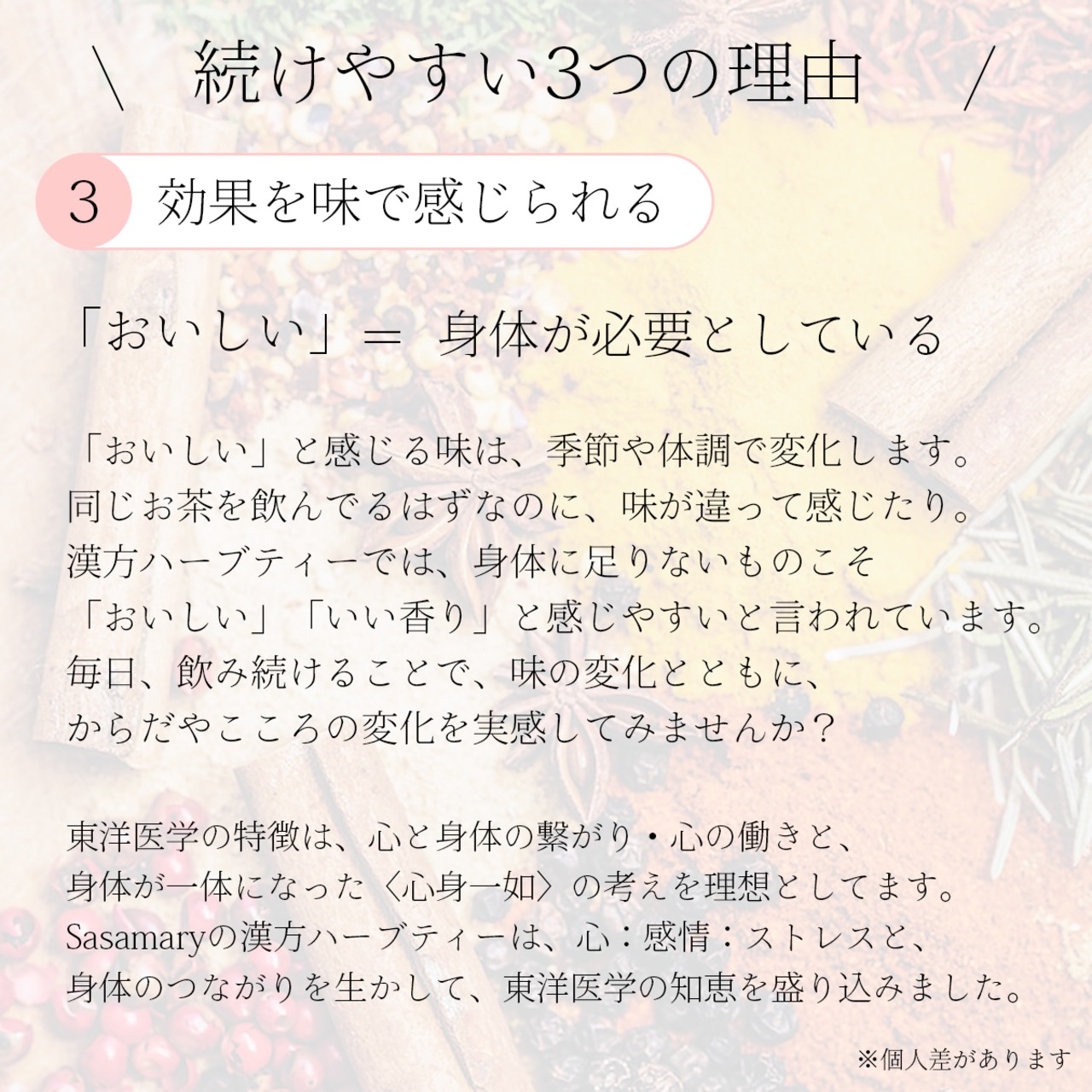 漢方茶 ササマリー 五行シリーズ 「潤」 【お得な30包入り 】